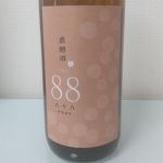 農酵酒 (のうこうしゅ) 日本酒 島根 都錦酒造