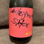 Unfeigned SAKE (アンフェインド・サケ) 日本酒 奈良 梅乃宿酒造
