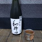 和井田 (わいた) 日本酒 岡山 三冠酒造