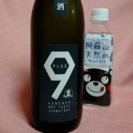 PLUS 9 (プラスナイン) 日本酒 熊本 亀萬酒造
