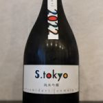 S.tokyo (エス.トーキョー) 日本酒 神奈川 中沢酒造