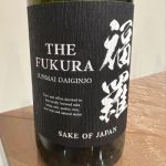 -THE FUKURA- 福羅 (ふくら) 日本酒 鳥取 福羅酒造