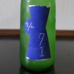 QA(クエ) (くえ) 日本酒 兵庫 三宅酒造