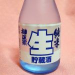 榊正宗 (さかきまさむね) 日本酒 山梨 横内酒造店