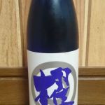 櫂 (かい) 日本酒 山梨 養老酒造