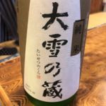 大雪乃蔵 (たいせつのくら) 日本酒 北海道 合同酒精旭川工場