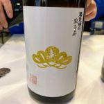 蜃気楼の見える街 (しんきろうのみえるまち) 日本酒 富山 魚津酒造