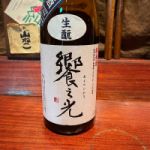 饗之光 (あえのひかり) 日本酒 埼玉 武蔵ワイナリー