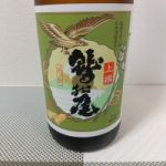 鷲の尾 (わしのお) 日本酒 岩手 わしの尾