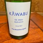 KAWABU (かわぶ) 日本酒 三重 河武醸造