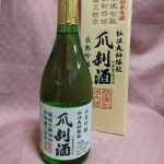 爪剥酒 (つまむきのさけ) 日本酒 和歌山 初光酒造