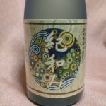 紀和み (きわみ) 日本酒 和歌山 初桜酒造