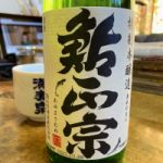 鮎正宗 (あゆまさむね) 日本酒 新潟 鮎正宗酒造