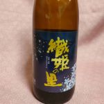 織姫の里 (おりひめのさと) 日本酒 大阪 山野酒造