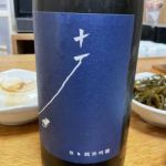 十石 (じっこく) 日本酒 京都 松山酒造