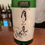月不見の池 (つきみずのいけ) 日本酒 新潟 猪又酒造