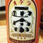 ラヂオ正宗 (らぢおまさむね) 日本酒 静岡 志太泉酒造