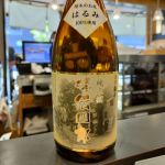 伝四郎 (でんしろう) 日本酒 神奈川 黄金井酒造