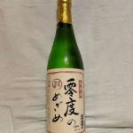零度のめざめ (れいどのめざめ) 日本酒 宮崎 千徳酒造