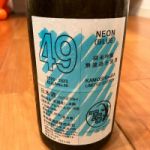 NEON (ネオン) 日本酒 東京 豊島屋酒造