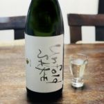 Unfold SAKE (アンフォールド サケ) 日本酒 奈良 梅乃宿酒造