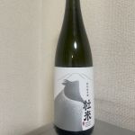 杜來 (とらい) 日本酒 青森 六花酒造