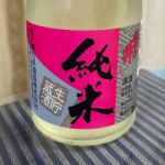 磐乃井 (いわのい) 日本酒 岩手 磐乃井酒造
