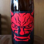 鬼山間 純米酒無濾過生原酒