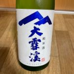 大雪渓 (だいせっけい) 日本酒 長野 大雪渓酒造