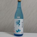 帰山 (きざん) 日本酒 長野 千曲錦酒造