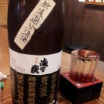 浅間嶽 (あさまだけ) 日本酒 長野 大塚酒造