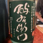 酉与右衛門(酔右衛門) (よえもん) 日本酒 岩手 川村酒造店