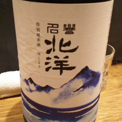 北洋 (ほくよう) 日本酒 富山 魚津酒造