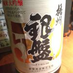 銀盤 (ぎんばん) 日本酒 富山 銀盤酒造
