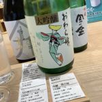 おわら娘 (おわらむすめ) 日本酒 富山 玉旭酒造