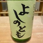 よしのとも (よしのとも) 日本酒 富山 吉乃友酒造