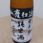 菊姫 (きくひめ) 日本酒 石川 菊姫