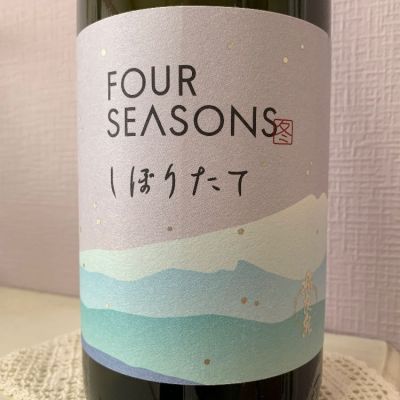 FOUR SEASONSのレビュー by_八千代が大好き
