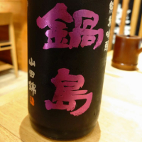 佐賀県の酒