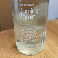 Ohmine (大嶺)のレビュー by_せいうち
