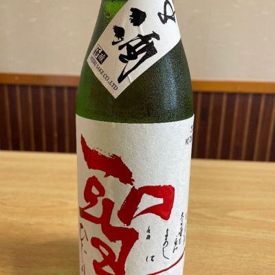 聖のレビュー by_酒オタクゆうき