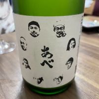 
            あべ_
            酒オタクゆうきさん