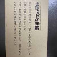 米鶴のレビュー by_まばたき達磨