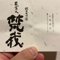蔵王のレビュー by_ぴょん