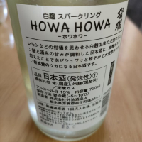 HOWAHOWAのレビュー by_kenkoudai3000