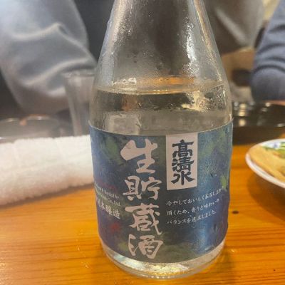 高清水のレビュー by_さくら
