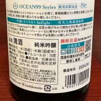 OCEAN99のレビュー by_呑兵衛