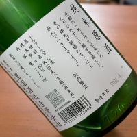 一歩己のレビュー by_八代目ポン酒一択
