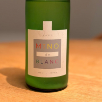 
            MiNO-de-BLANC （ミーノ・デ・ブラン）_
            八代目ポン酒一択さん