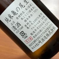 廣戸川のレビュー by_八代目ポン酒一択